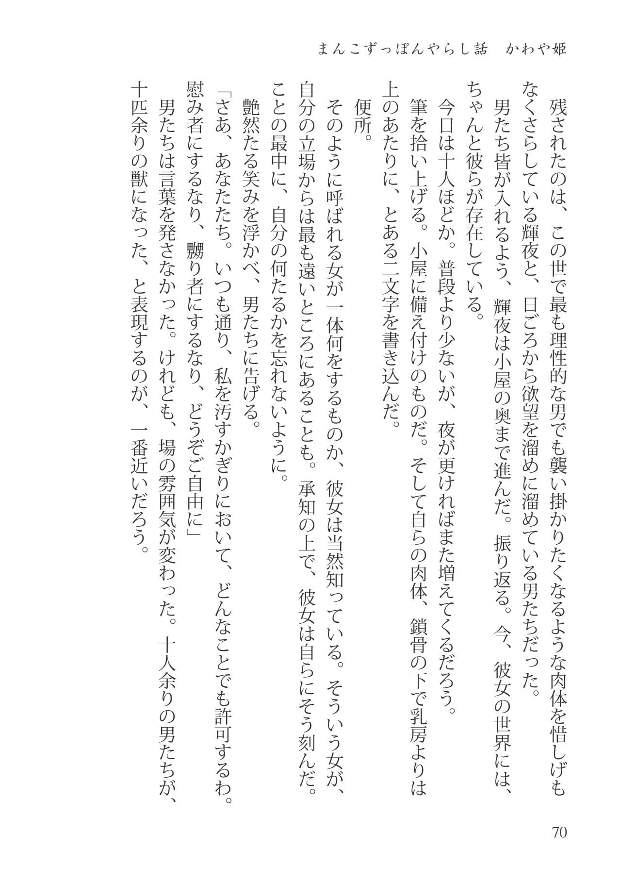 魔羅トゥストラはかたくなりき サンプル 2