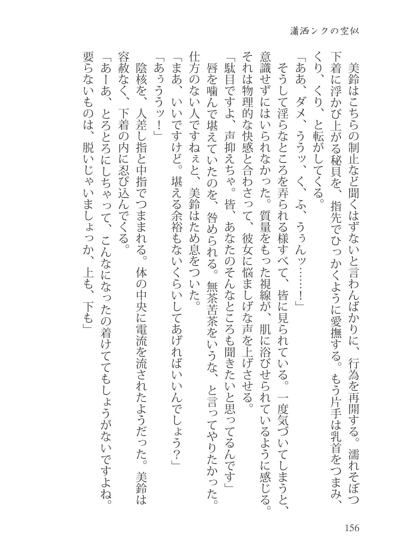 魔羅トゥストラはかたくなりき サンプル 3