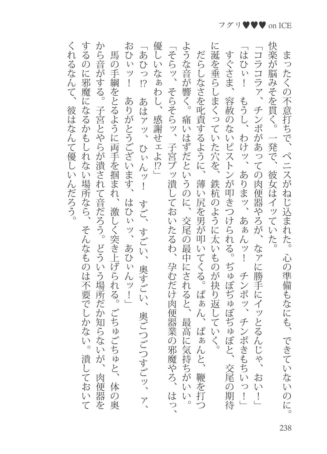 魔羅トゥストラはかたくなりき サンプル 4