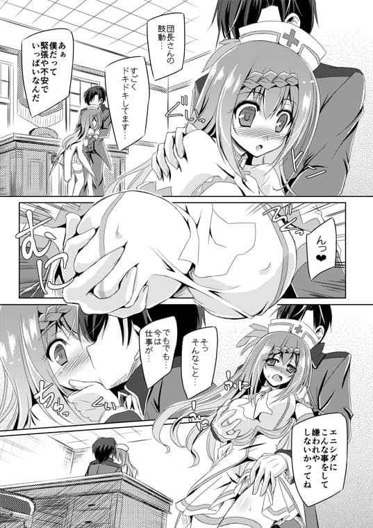 エニシダさんは副団長 サンプル 1