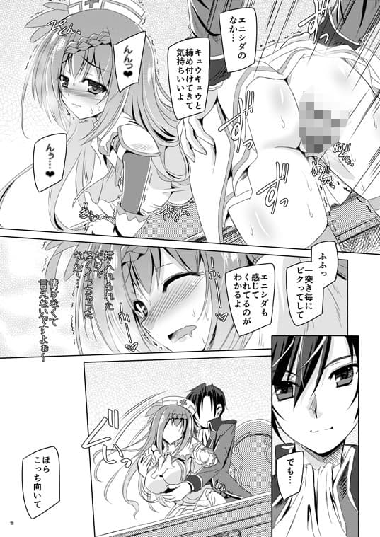 エニシダさんは副団長 サンプル 3