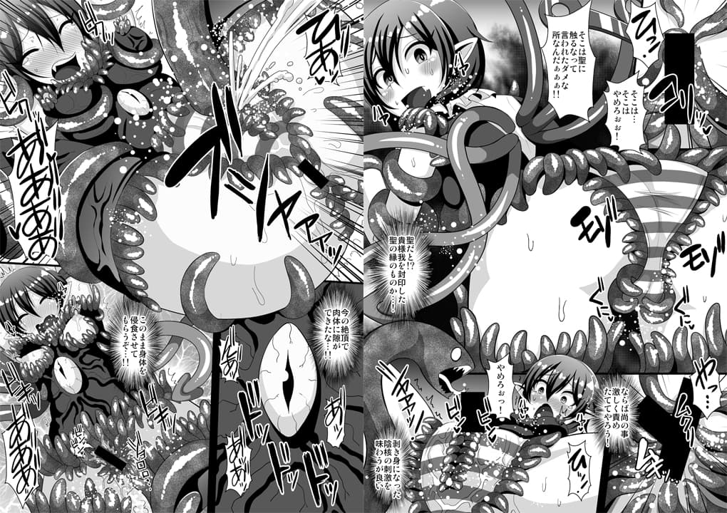 触手服で無限絶頂〜ぬえちゃん永久苗床地獄〜 サンプル 1