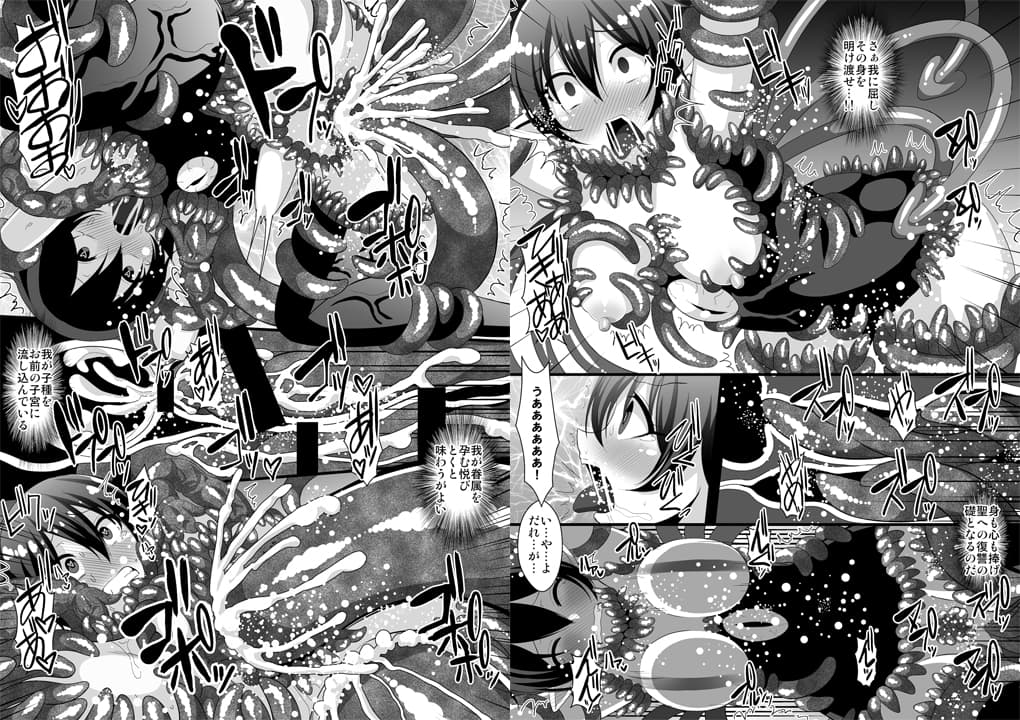 触手服で無限絶頂〜ぬえちゃん永久苗床地獄〜 サンプル 2