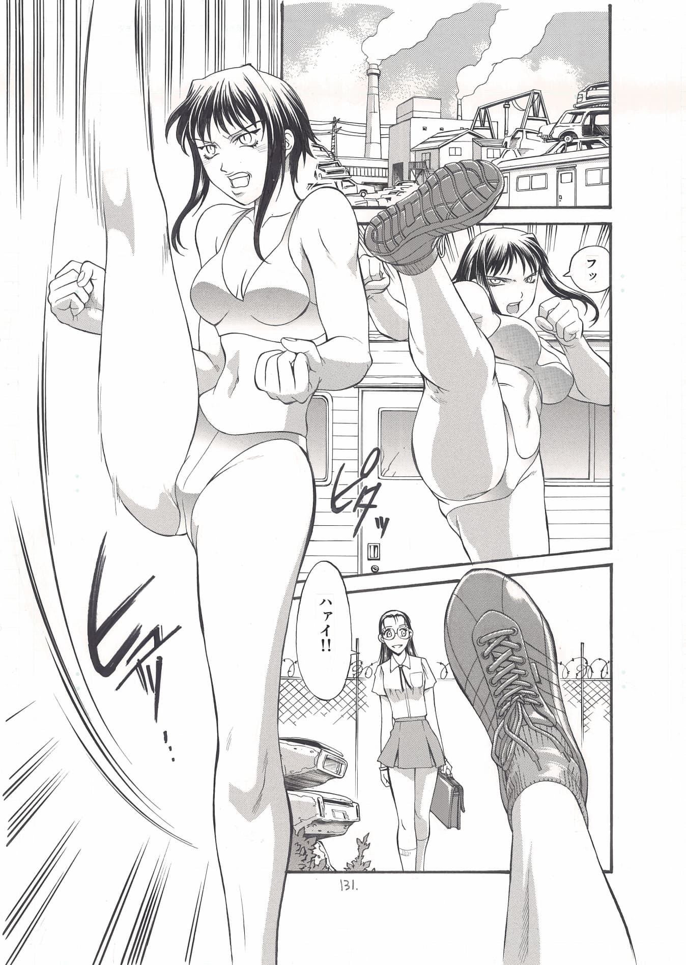 BANG GIRL サンプル 1