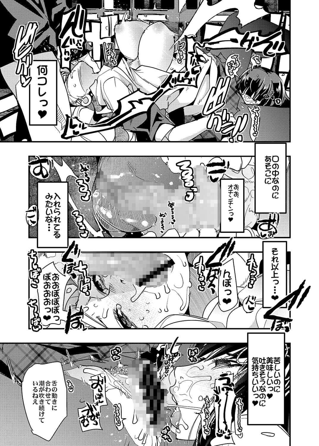 肉奴の仮面 サンプル 2