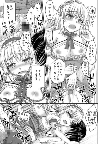 七色と恋人プレイ1〜4総集編+α サンプル 2