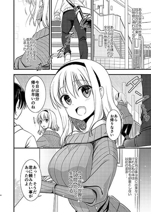 となりのアリスさんWinter サンプル 1