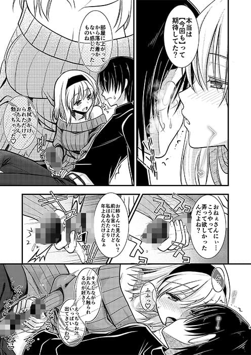 となりのアリスさんWinter サンプル 2