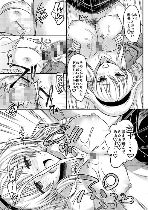 となりのアリスさんWinter サンプル 3