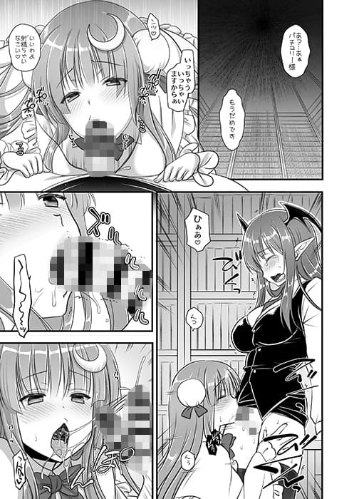 ふわふわパチュリー様 サンプル 1