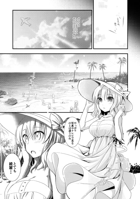 となりのアリスさん夏。 サンプル 1