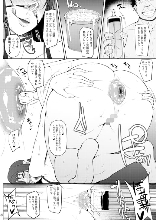 オちたユメのナカで3 サンプル 2