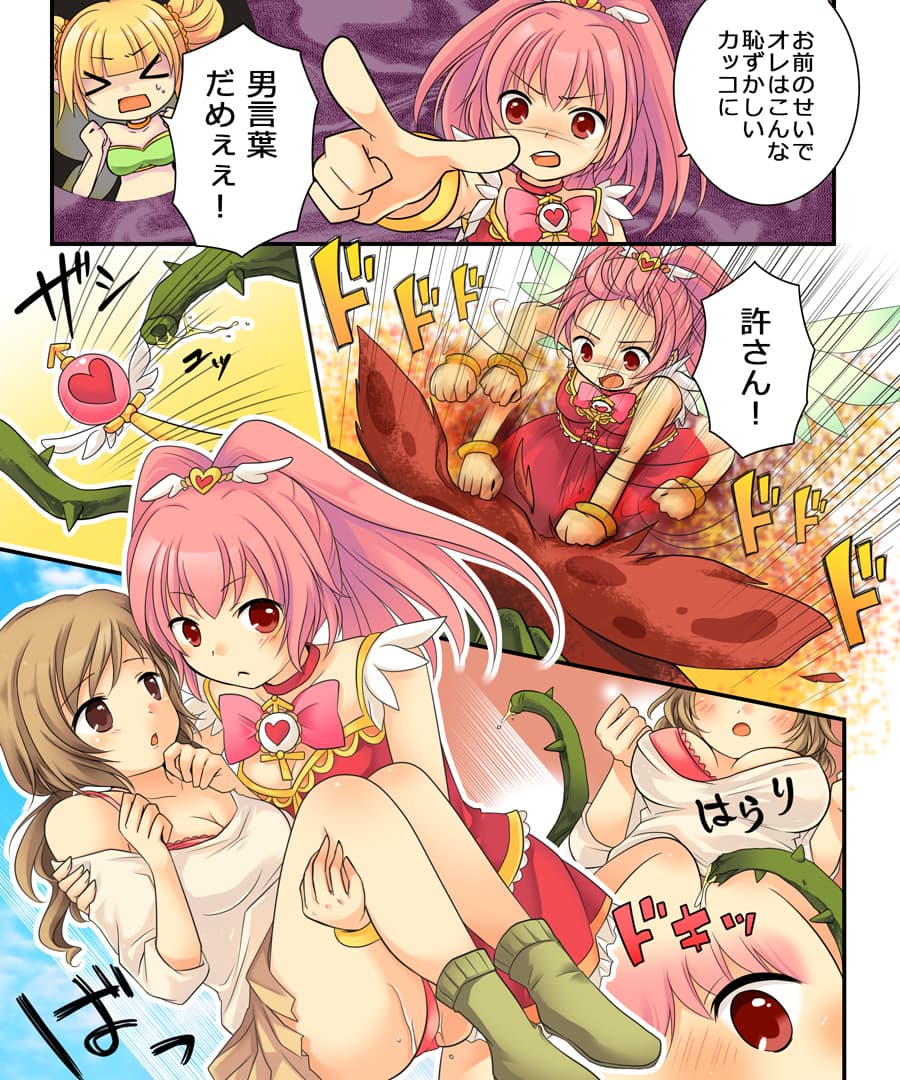 オレがラブドールになるなんて有りえない サンプル 4