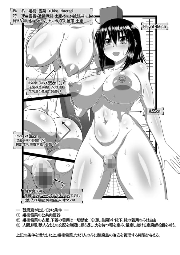 スレイブ・ザ・ブラッド サンプル 2