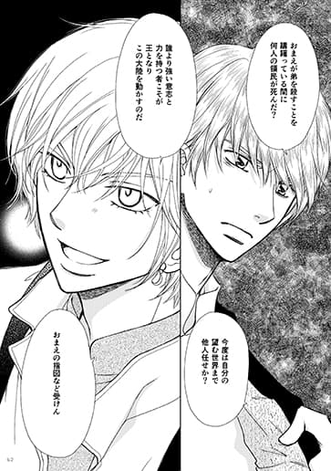 竜の遺言 天の玉座海の帰座 総集編 サンプル 1