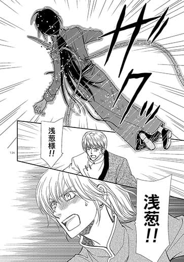 竜の遺言 天の玉座海の帰座 総集編 サンプル 4