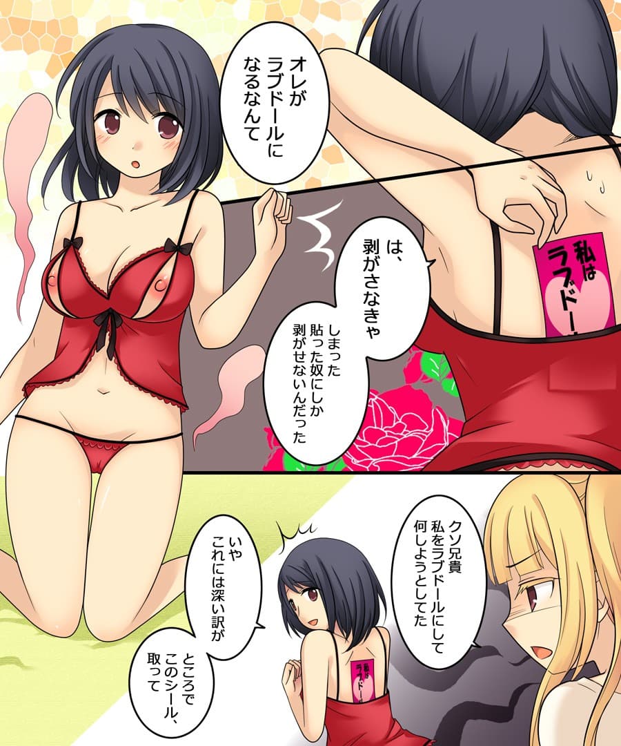おかし詰め合わせパック くらつかー味 サンプル 3