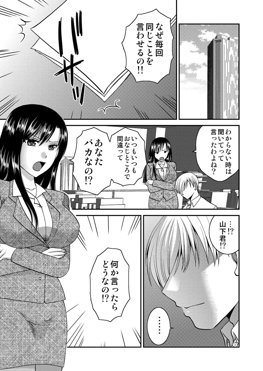 被虐の快楽2 道具としての悦びに咽ぶ・祥子 サンプル 2