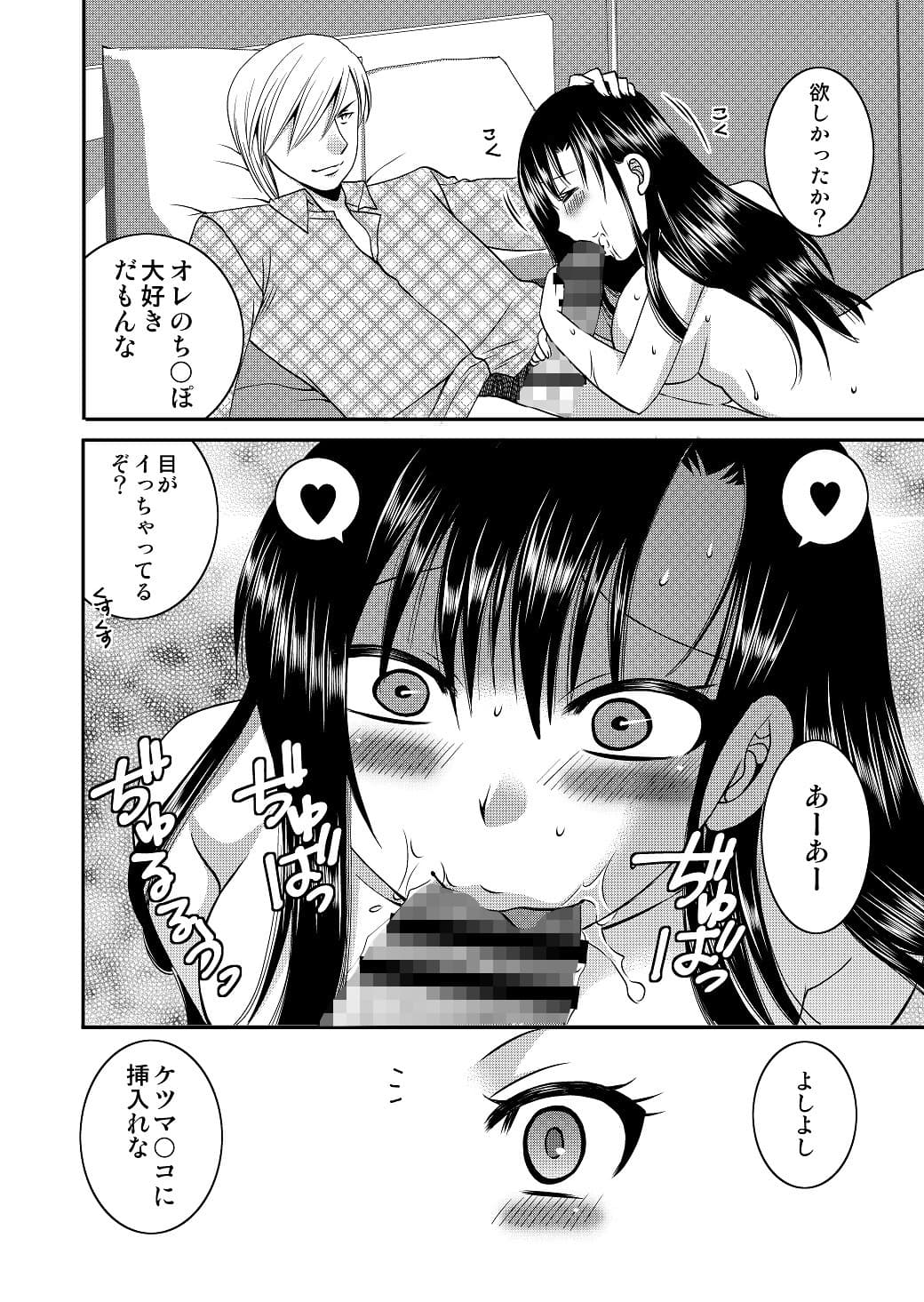 被虐の快楽2 道具としての悦びに咽ぶ・祥子 サンプル 4