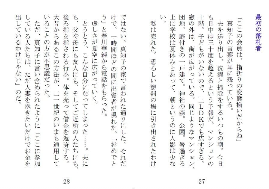 被虐の街 サンプル 2