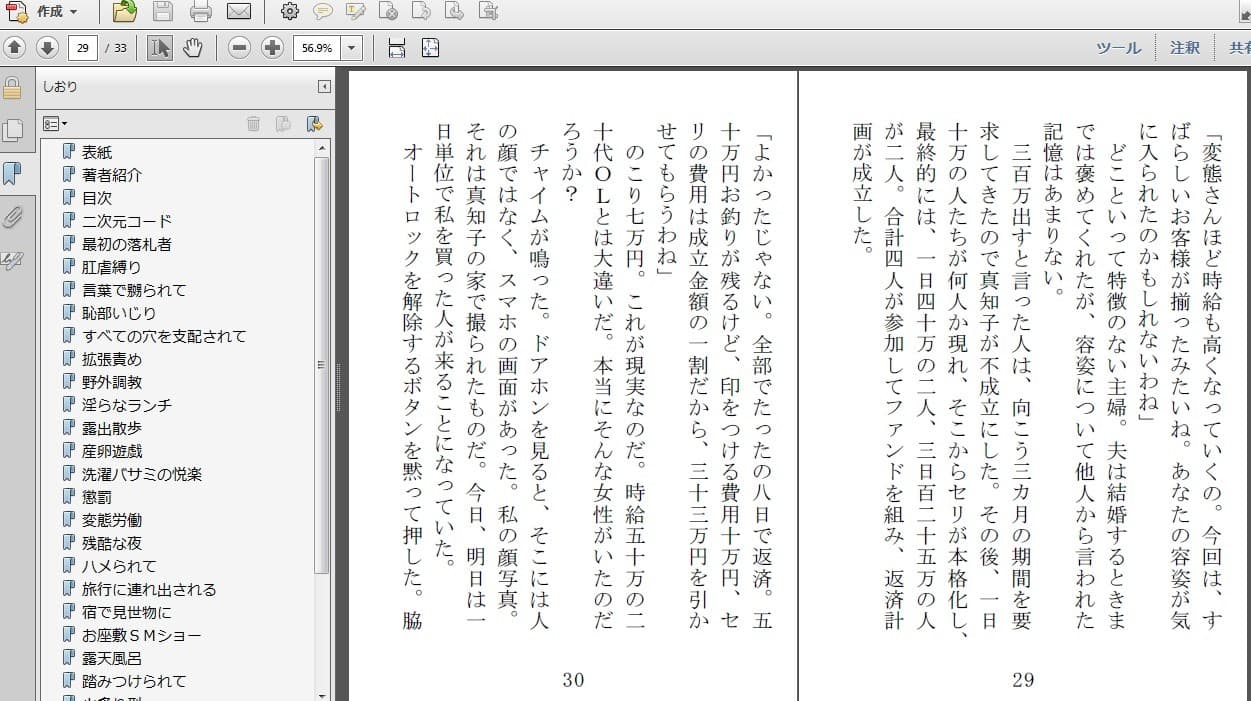 被虐の街 サンプル 3