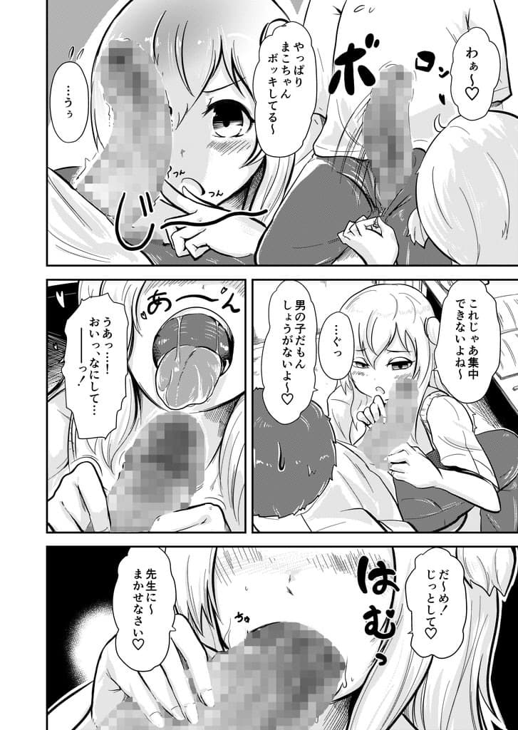 むっちりたわわな年上幼馴染が家庭教師にやってきた！！ サンプル 2