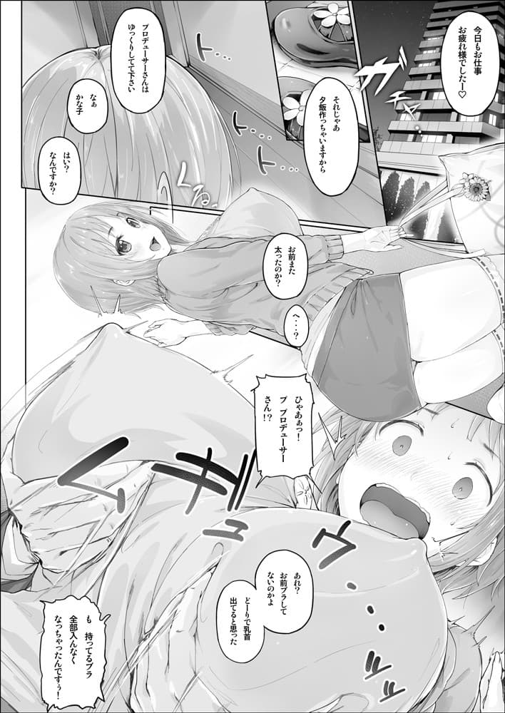 type＊Cu01 ぽっちゃり系Angelブタ サンプル 1