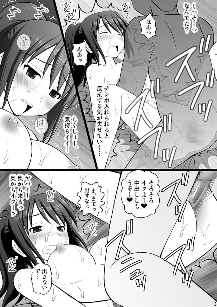 女の子の身体と入れ替わったらとてつもなく気持ち良かった件について vol.3 おじさん連中に責められ地獄 サンプル 2
