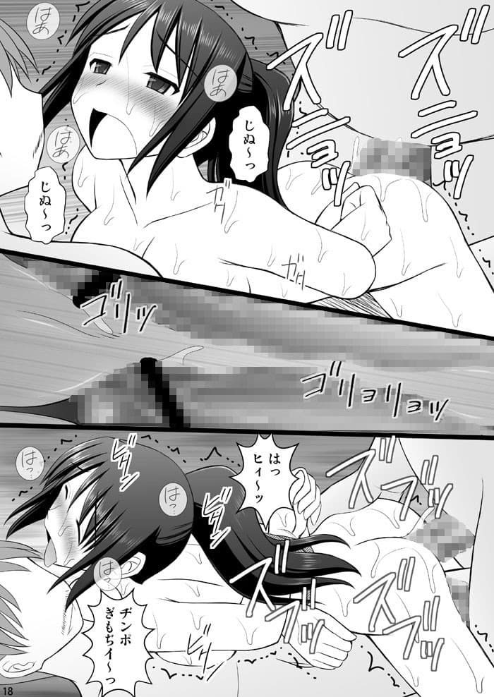 女の子の身体と入れ替わったらとてつもなく気持ち良かった件について vol.3 おじさん連中に責められ地獄 サンプル 3