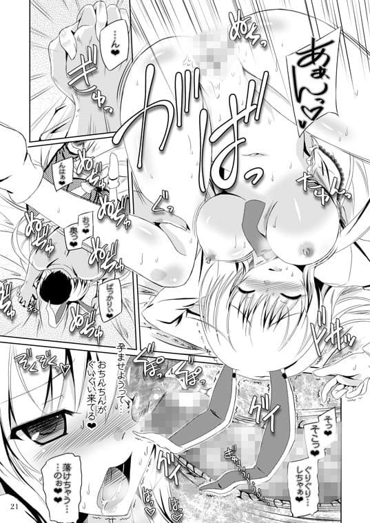 ウサギは今夜も発情期 サンプル 3