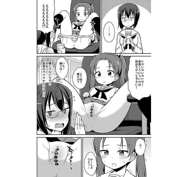 ガルパンおしっこまとめ本「お◯あらいじょしせいとかい」 サンプル 1