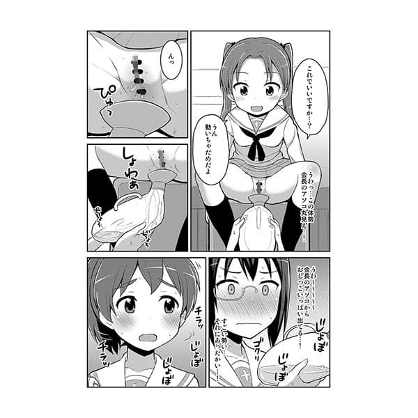 ガルパンおしっこまとめ本「お◯あらいじょしせいとかい」 サンプル 2