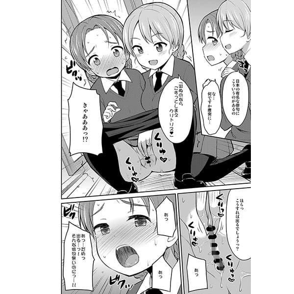 ガルパンおしっこまとめ本「お◯あらいじょしせいとかい」 サンプル 3