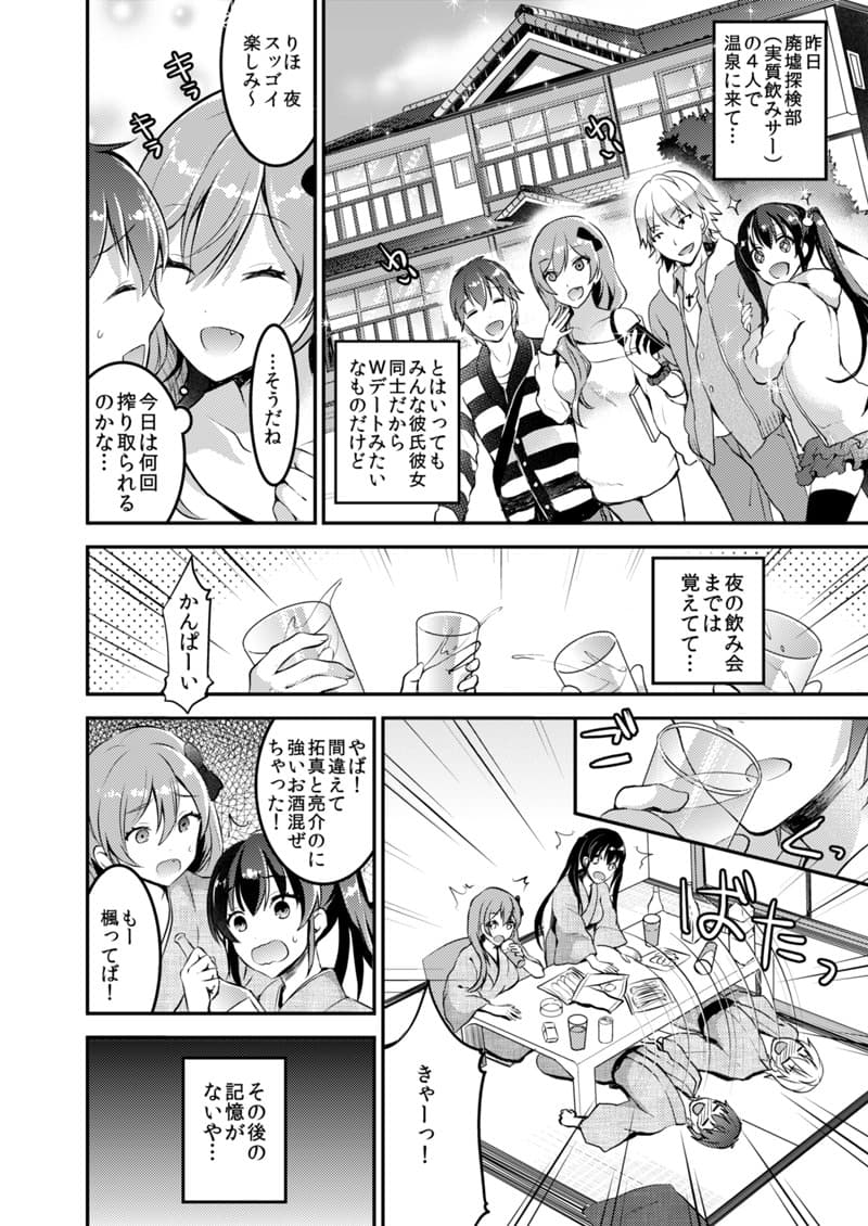 交姦合宿 サンプル 2