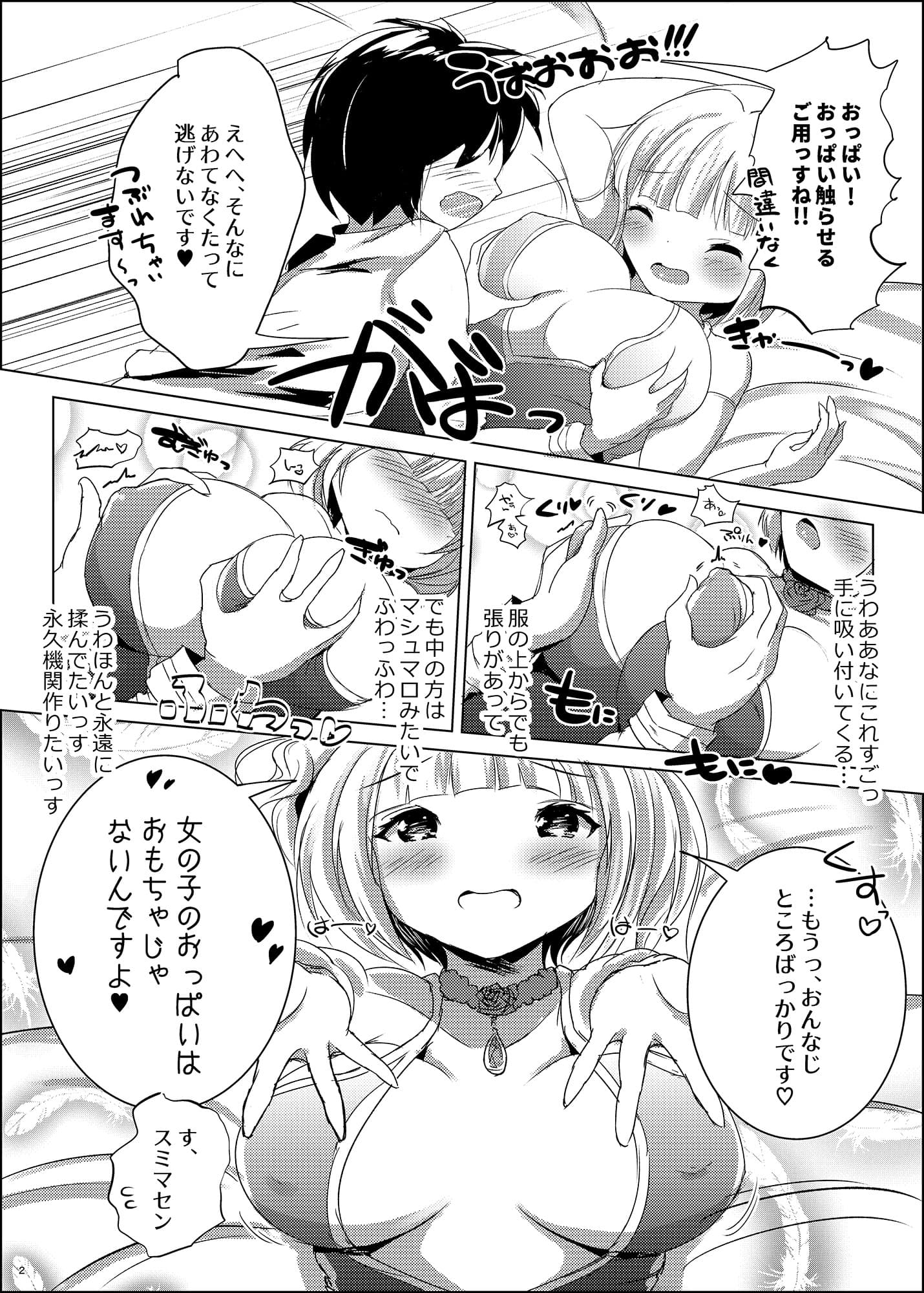 ルームメイトはおひめさま サンプル 2