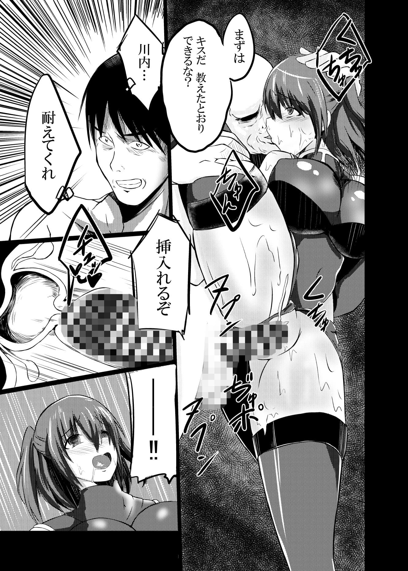 堕天一号作戦 サンプル 3