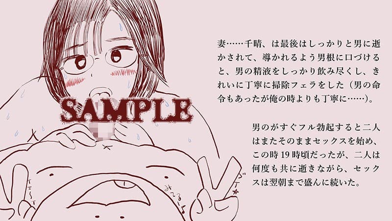 10コ下の妻・千晴（24）が他人（23）の男根で貫かれ、とられてしまうまでの話 サンプル 2