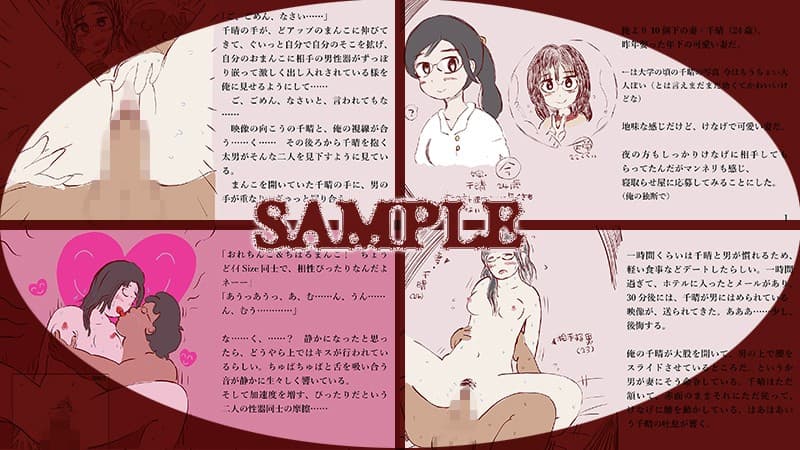 10コ下の妻・千晴（24）が他人（23）の男根で貫かれ、とられてしまうまでの話 サンプル 3