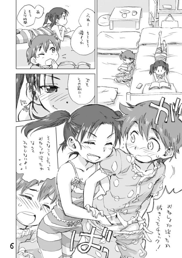 お子様ランチ 課外授業3 サンプル 1