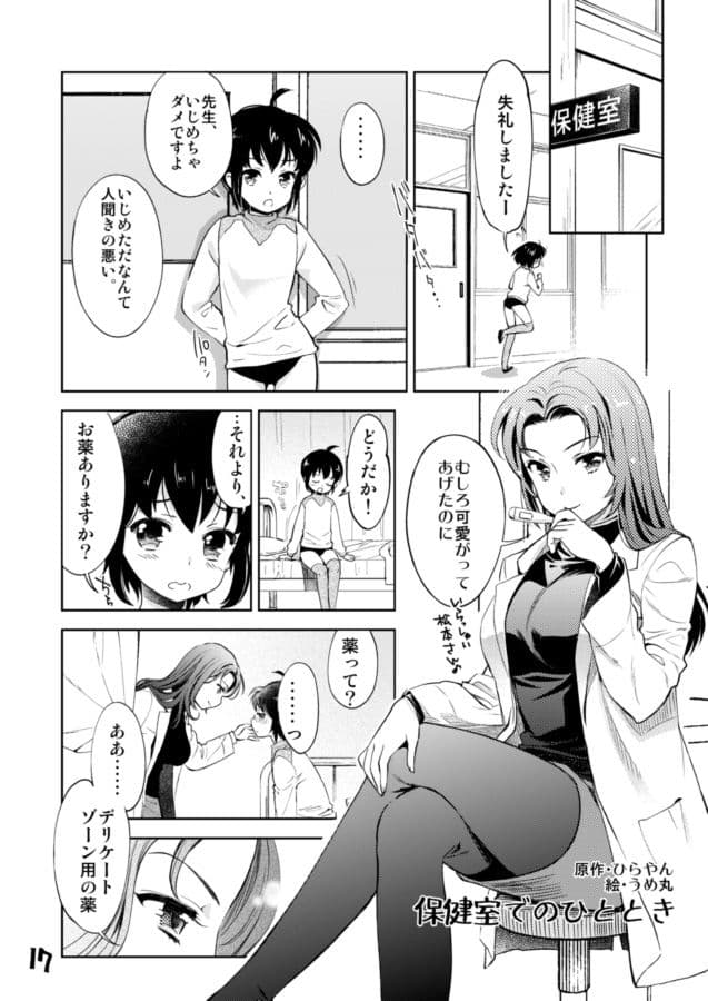 お子様ランチ 課外授業3 サンプル 5