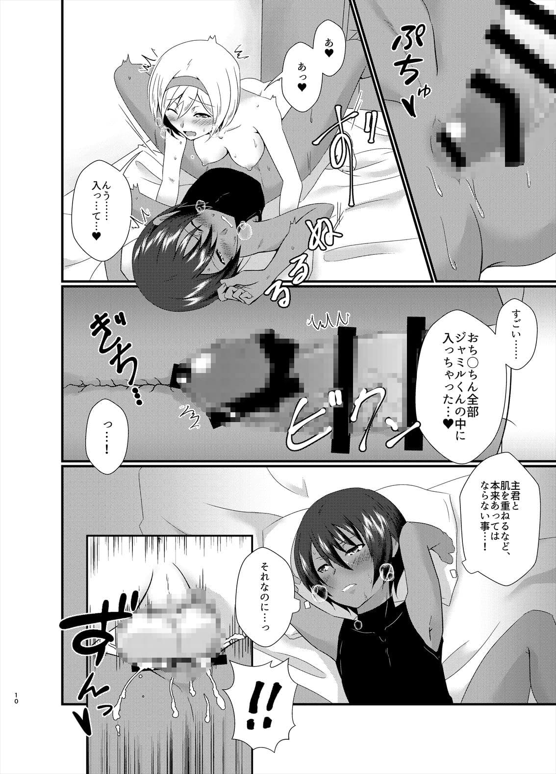 ふたなりジータちゃんがジャミルくんと逆アナルする本 サンプル 3