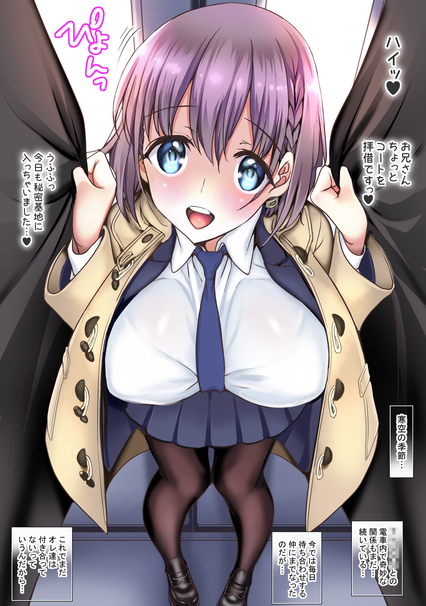 処女なココロと食べられたい果肉 サンプル 1