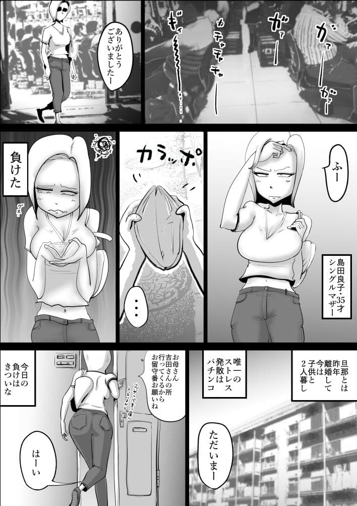 団地妻良子 サンプル 1