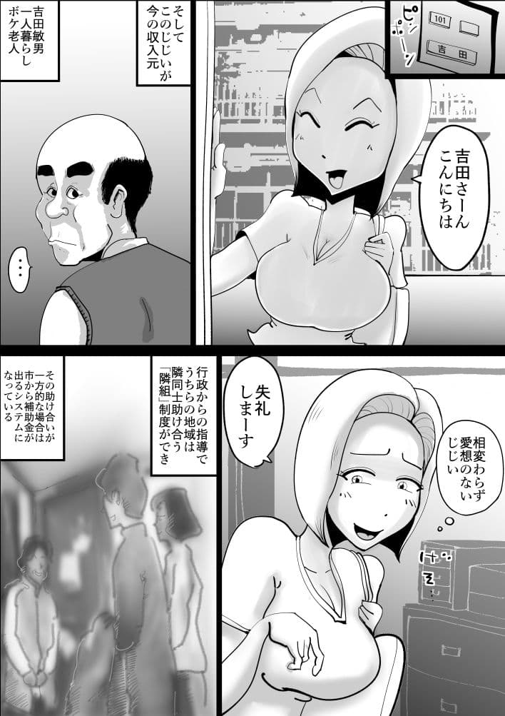団地妻良子 サンプル 2