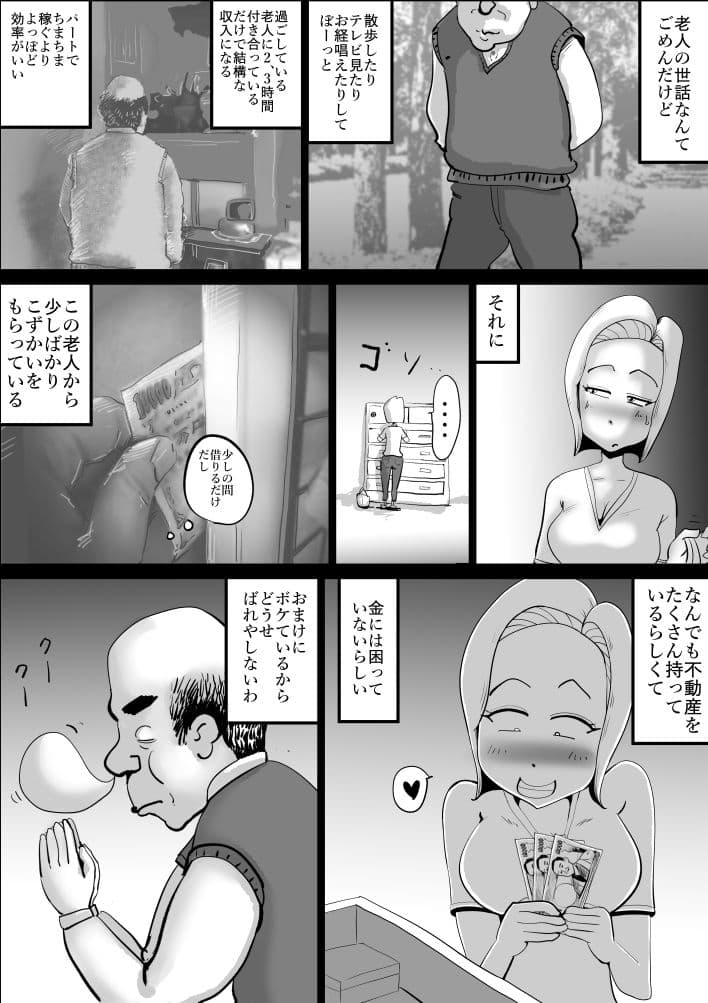 団地妻良子 サンプル 3