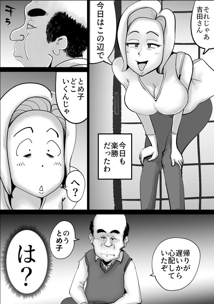 団地妻良子 サンプル 4