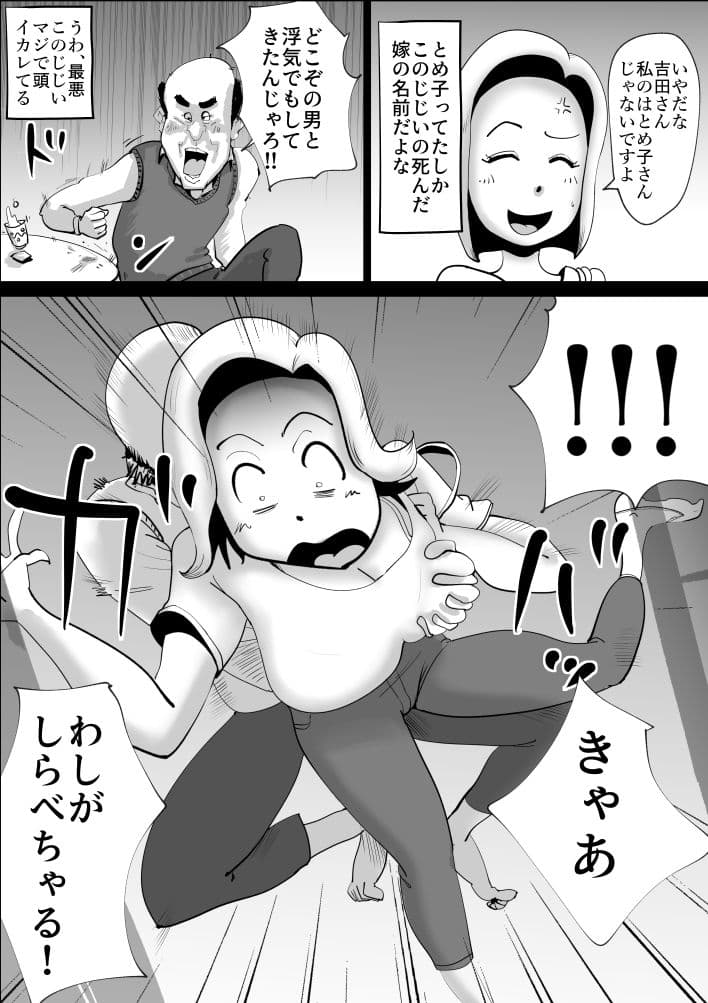 団地妻良子 サンプル 5