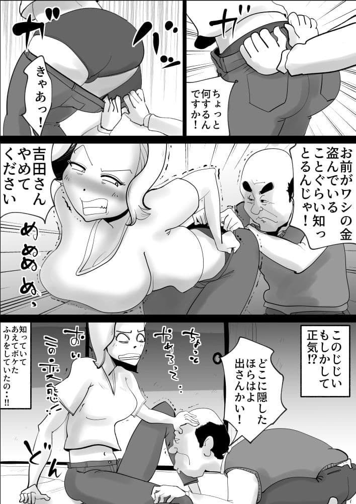 団地妻良子 サンプル 6