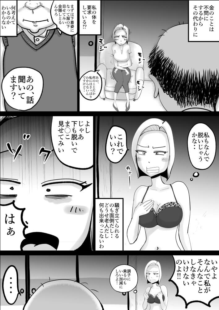 団地妻良子 サンプル 7