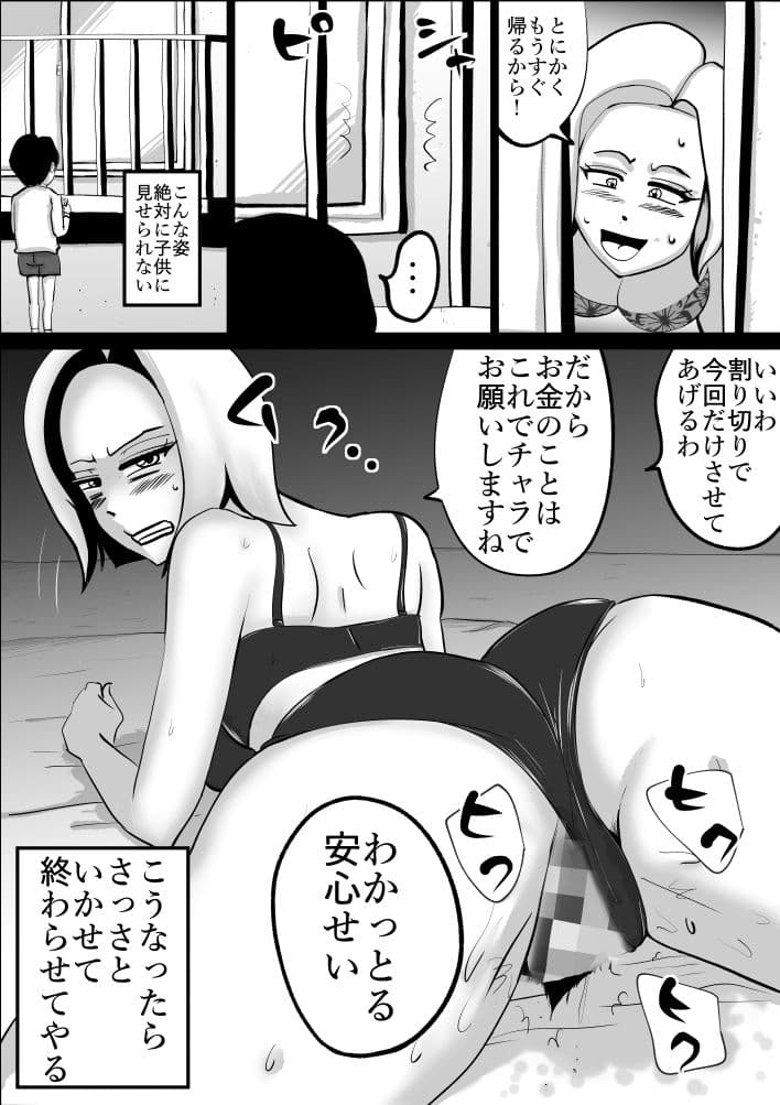 団地妻良子 サンプル 9